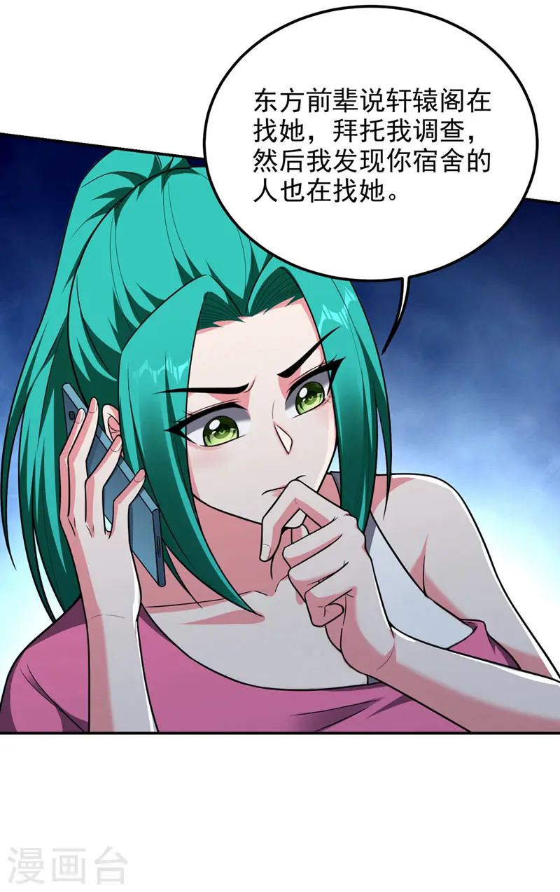 第301话 我一定会救你的！1