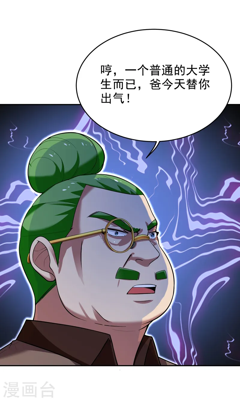 第91话 宴会冲突28