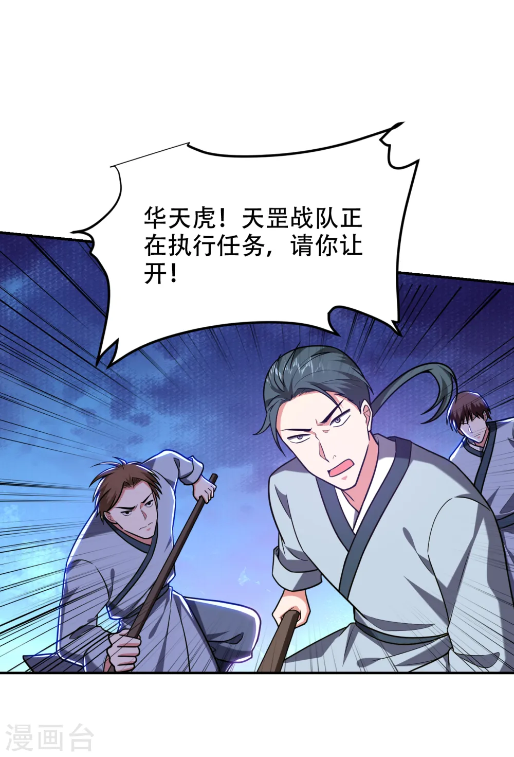 第256话 地狱战队…阎罗王！8