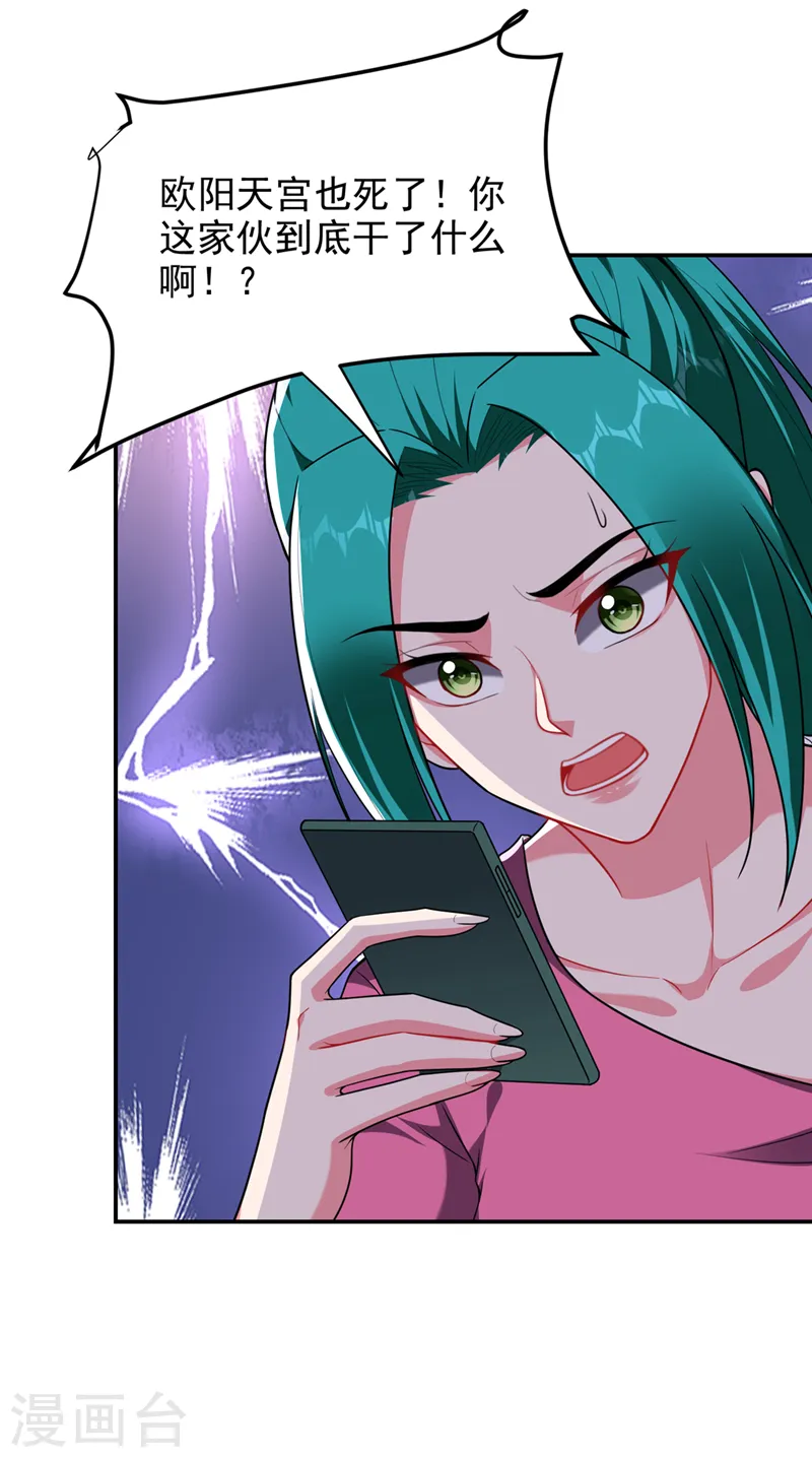 第313话 要继续与我为敌吗？20