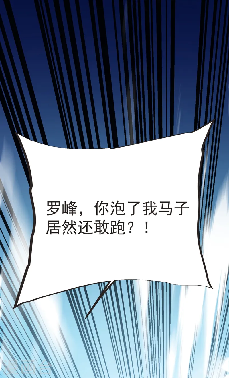 第95话 等我一分钟24