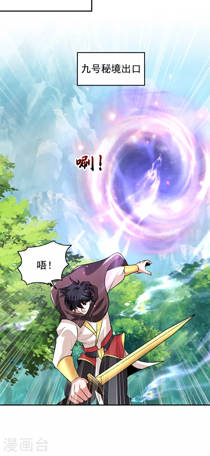 第446话 这难道是神土？21