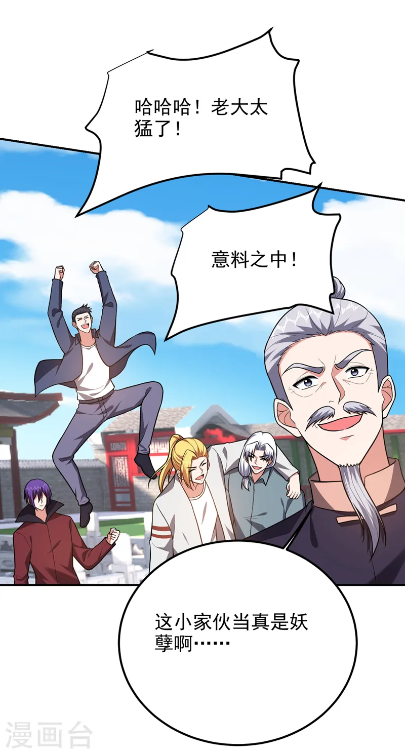 第311话 伤我兄弟者……死18