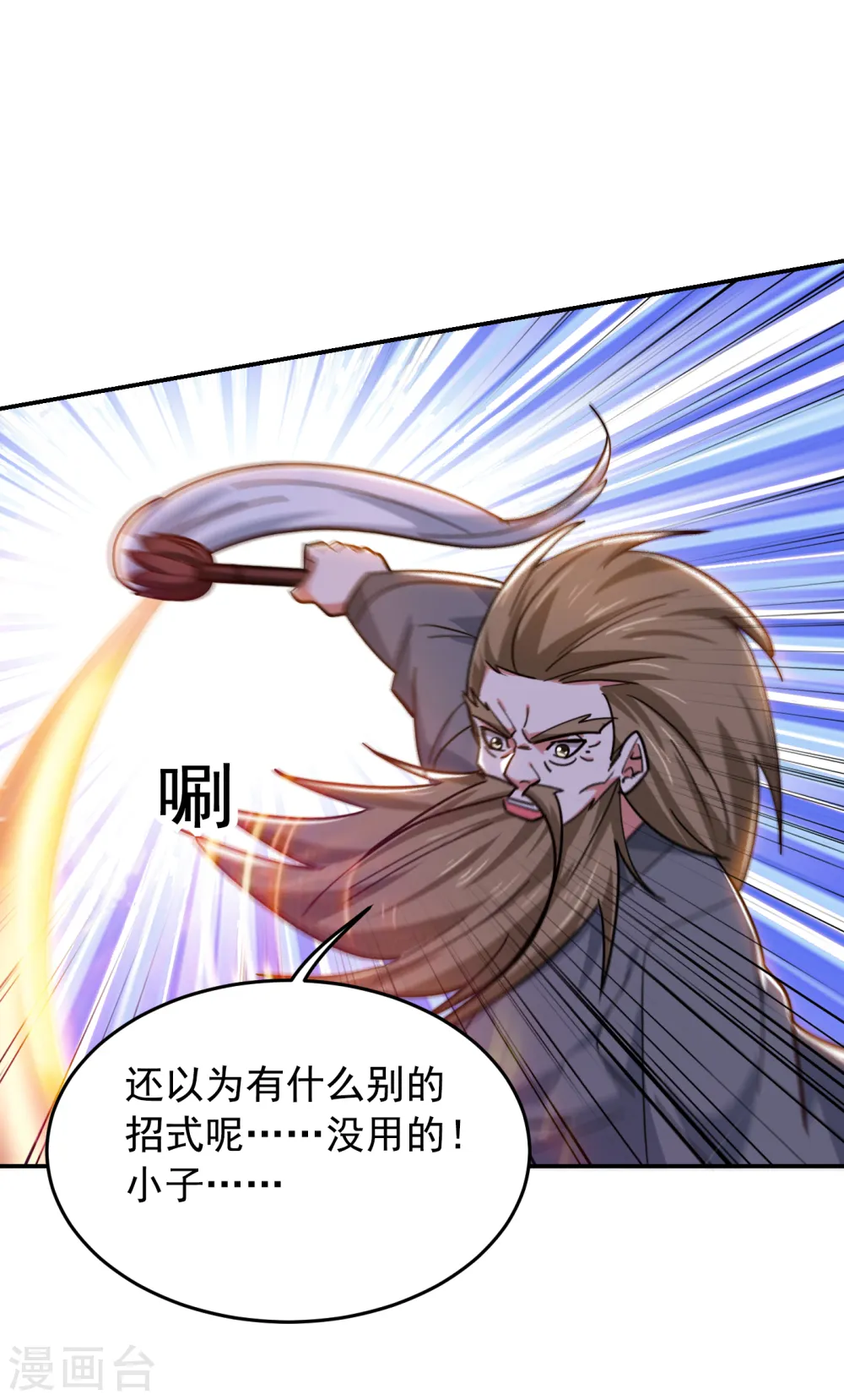 第204话 挡我者一战便是31
