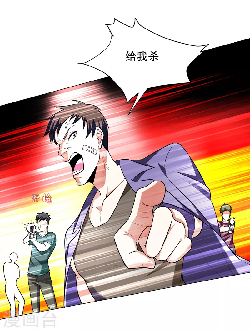 第51话 螳螂捕蝉，黄雀在后！16