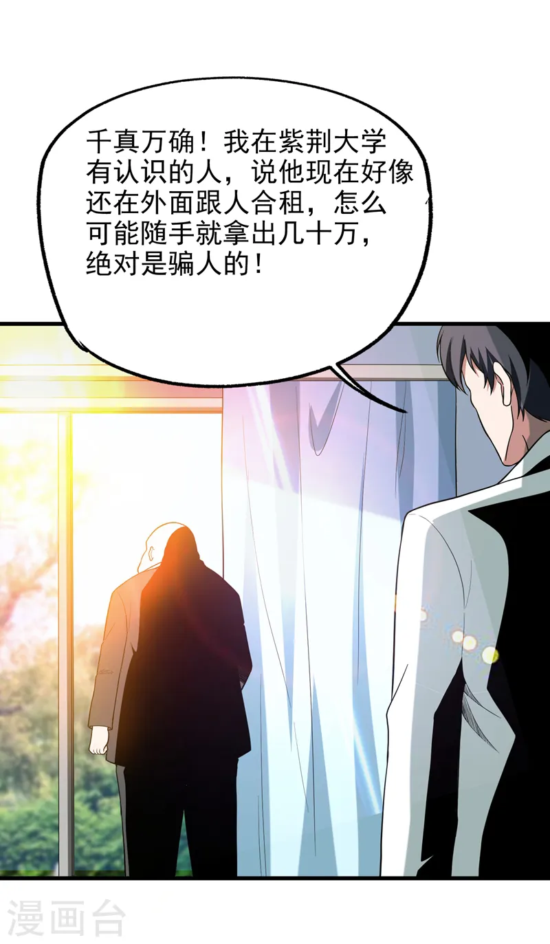 第44话 我的病人，我说了算！10