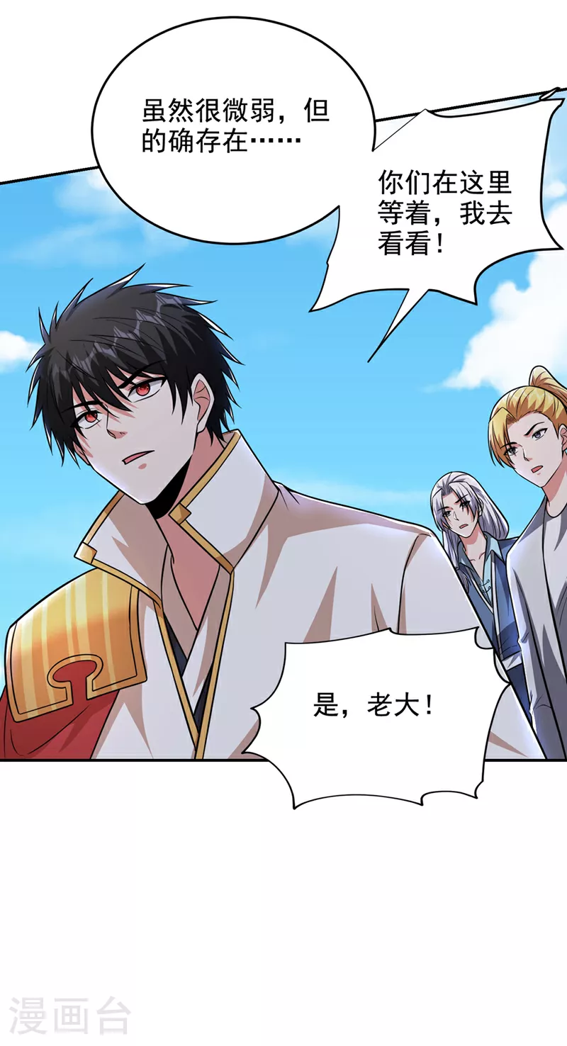 第422话 逃不出掌控22