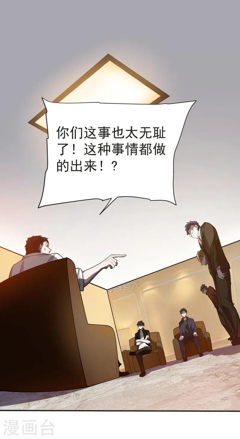 第75话 命中的福星！11