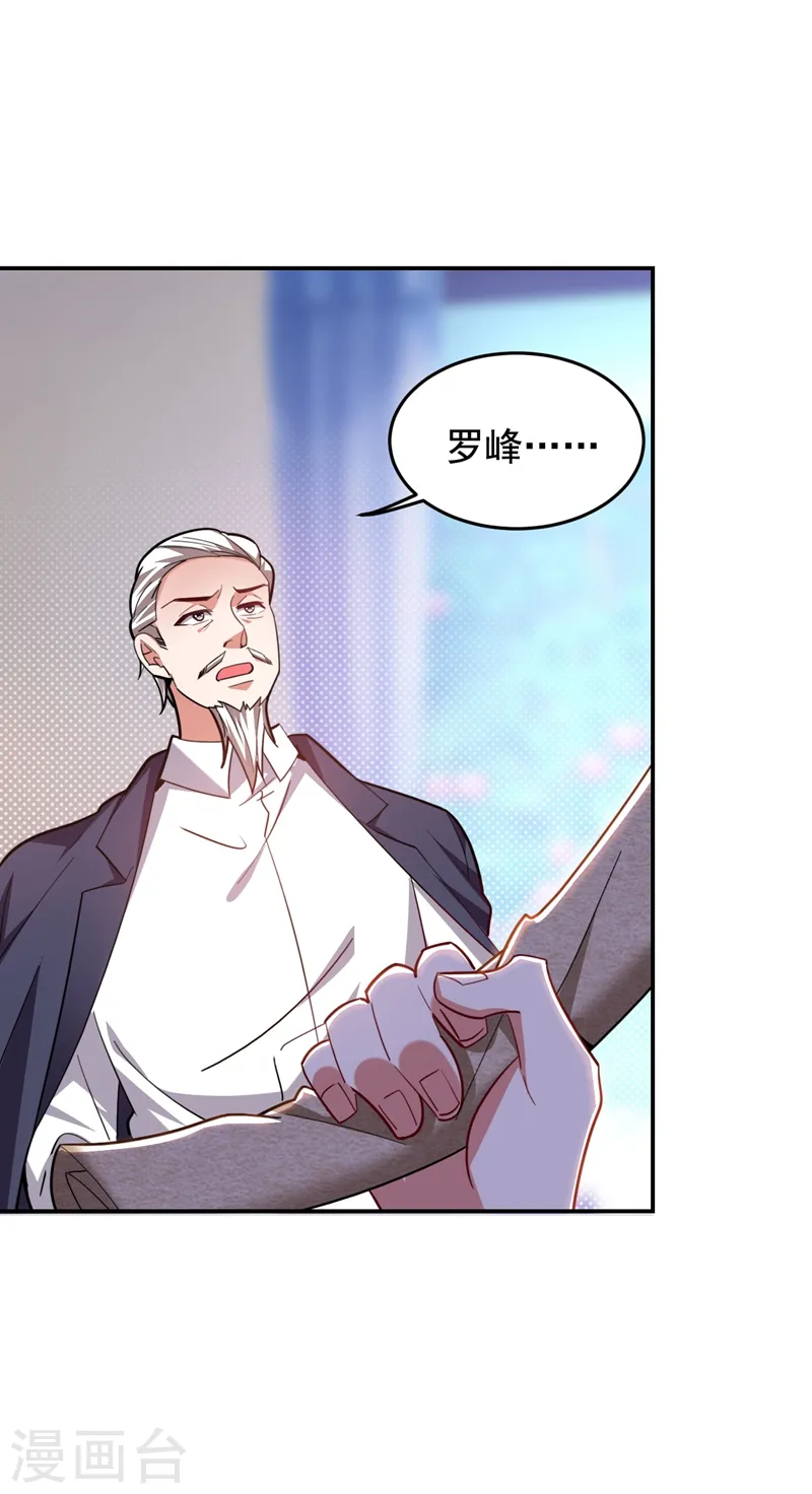 第175话 拿我想要的东西来换30