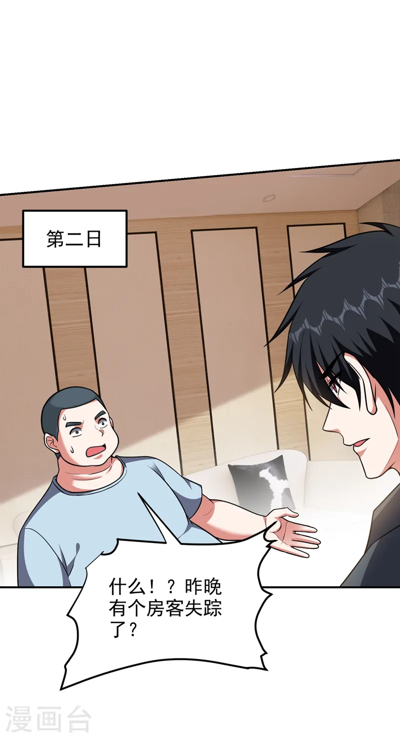 第289话 全都得给你陪葬！24