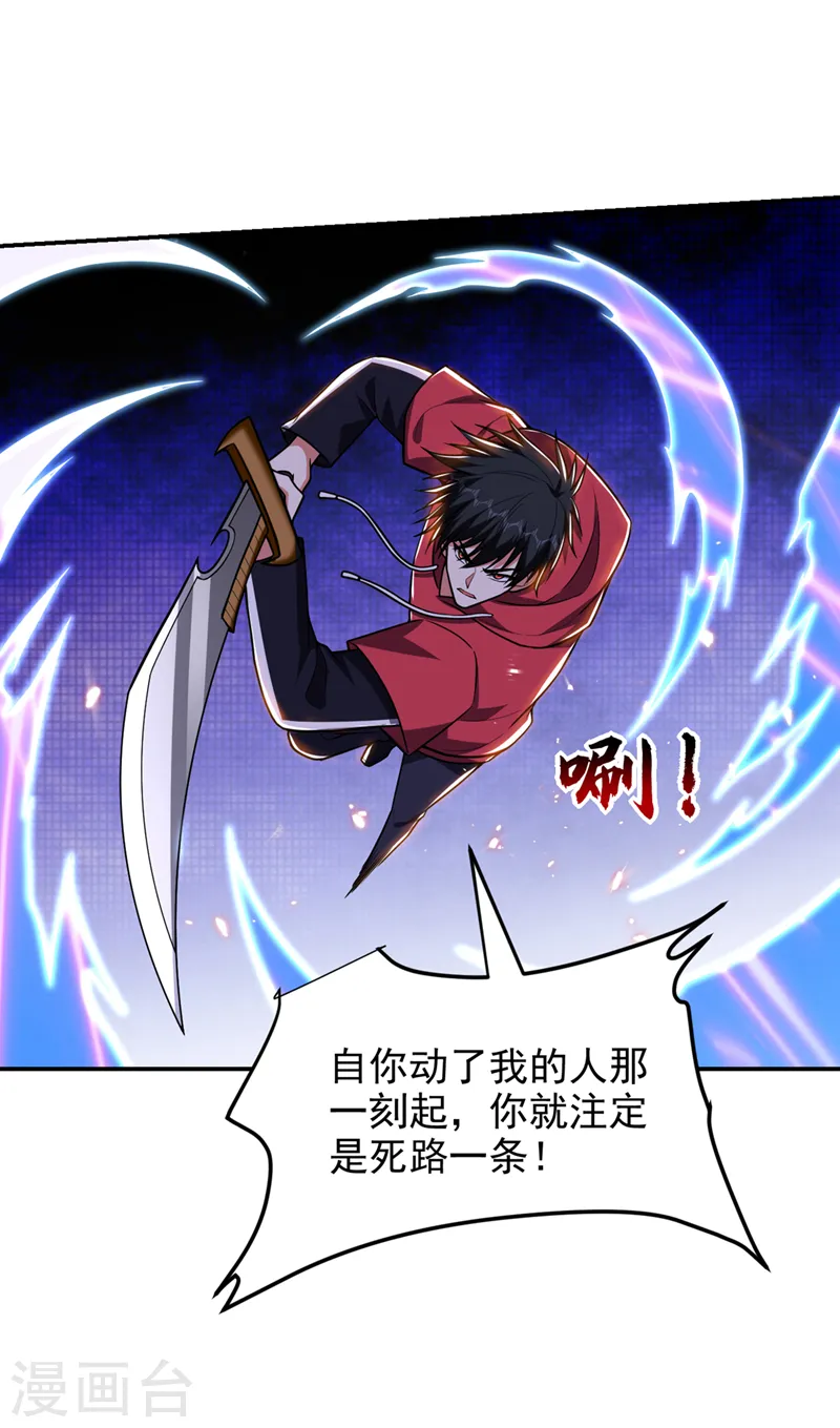 第302话 你注定死路一条！26