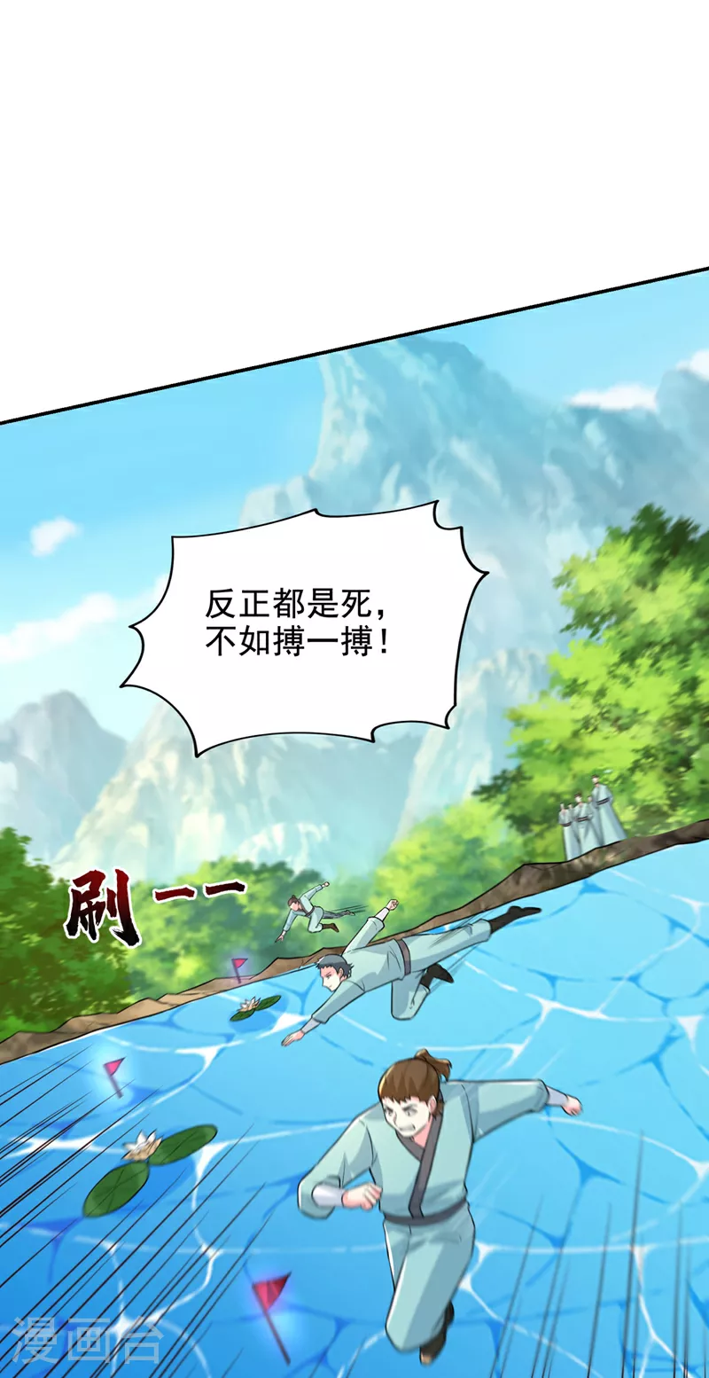 第428话 这畜生，本性暴露了18