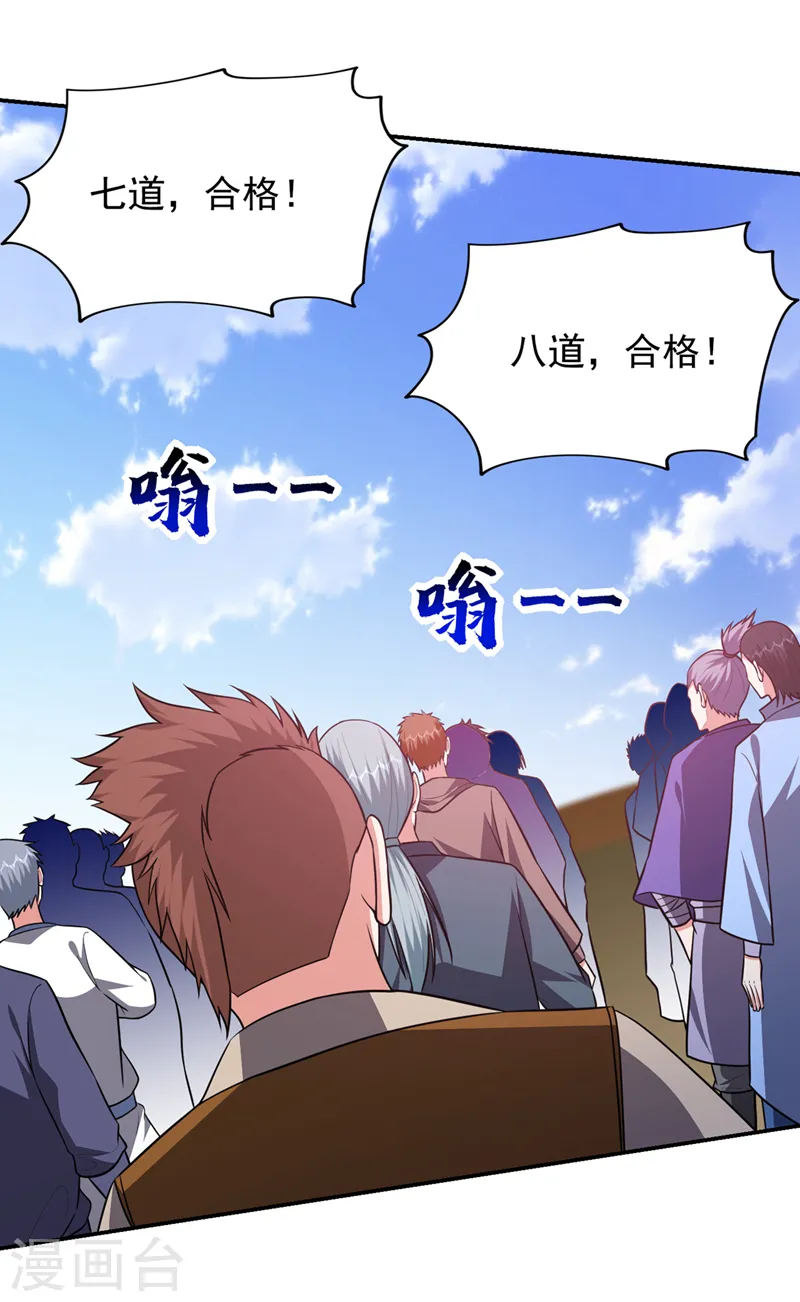 第362话 参加比武招亲27