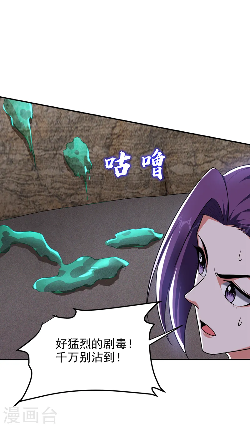 第292话 欧阳云端你死期到了10