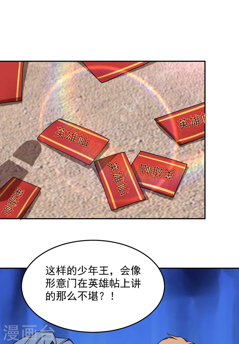 第134话 谁杀了我形意门弟子3