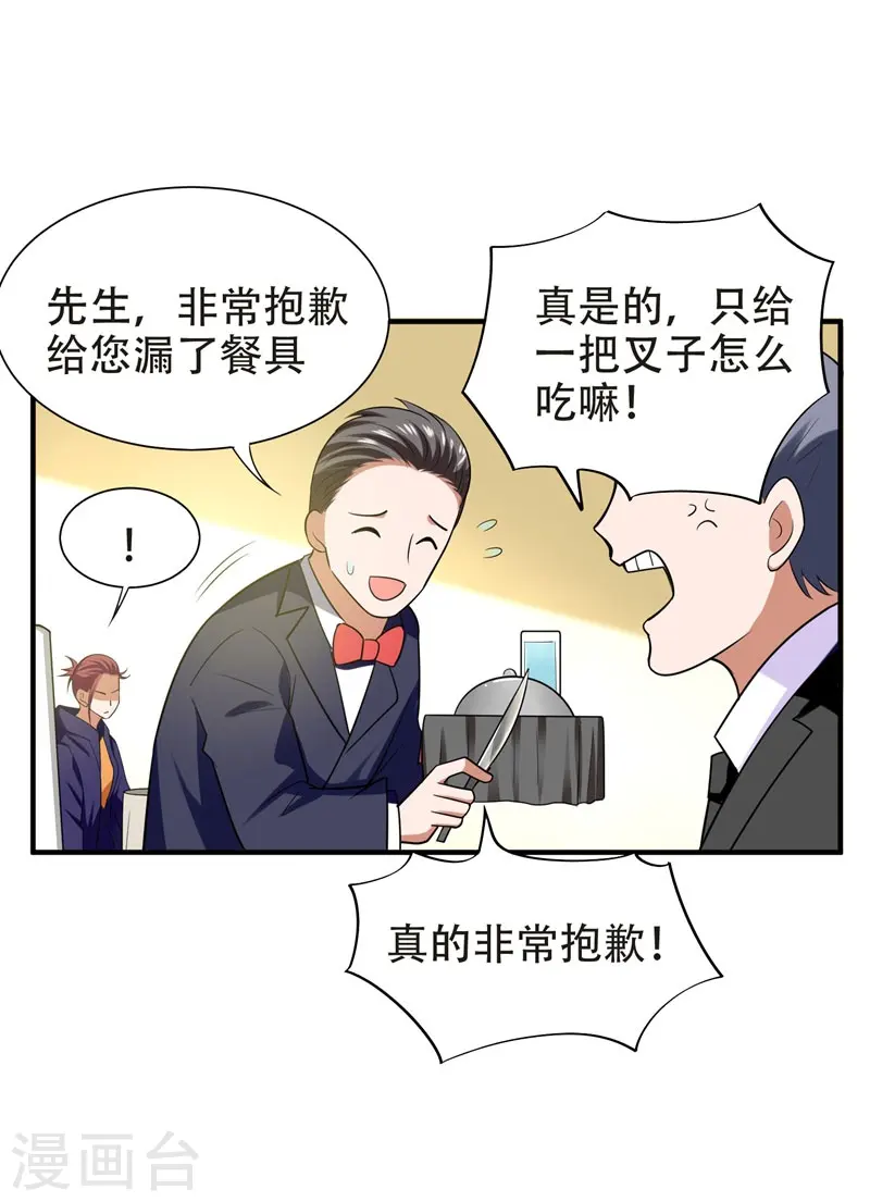 第26话 你到底是什么人？24