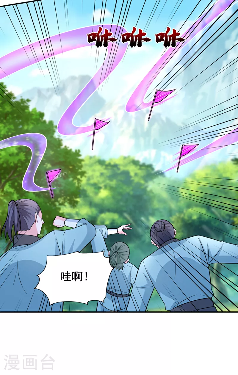 第428话 这畜生，本性暴露了14