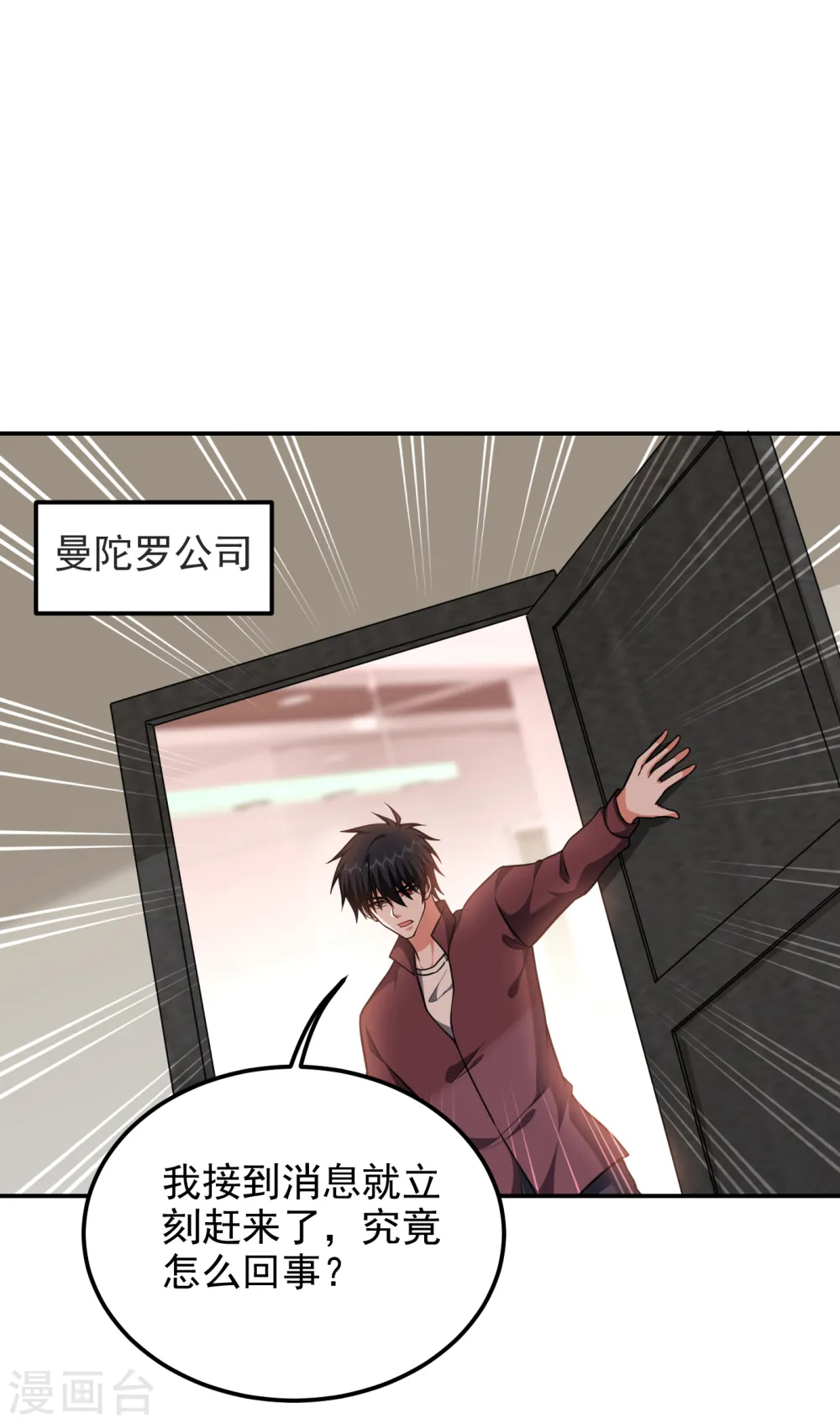 第276话 你们拦我试试！14