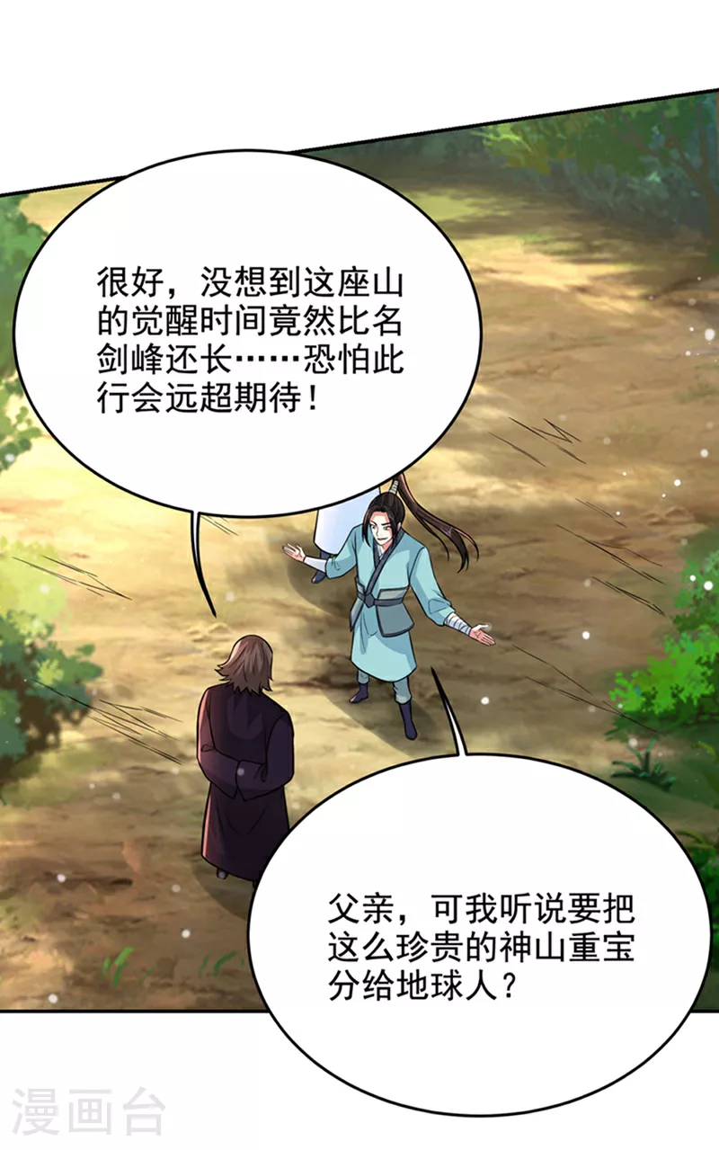 第423话 紫神宫也要介入？17