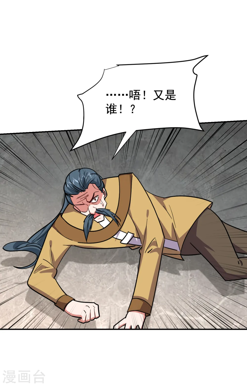 第207话 谁能救救他？！26