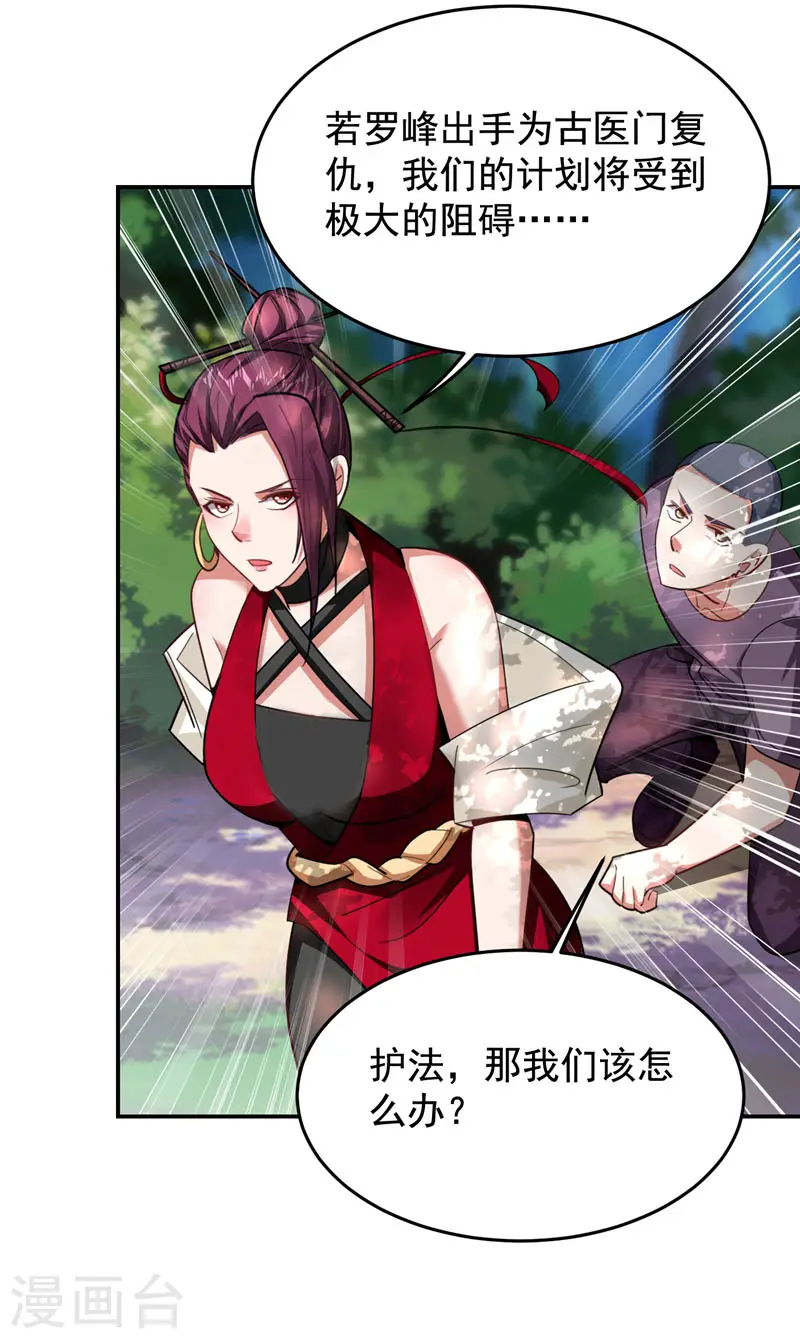 第175话 拿我想要的东西来换8