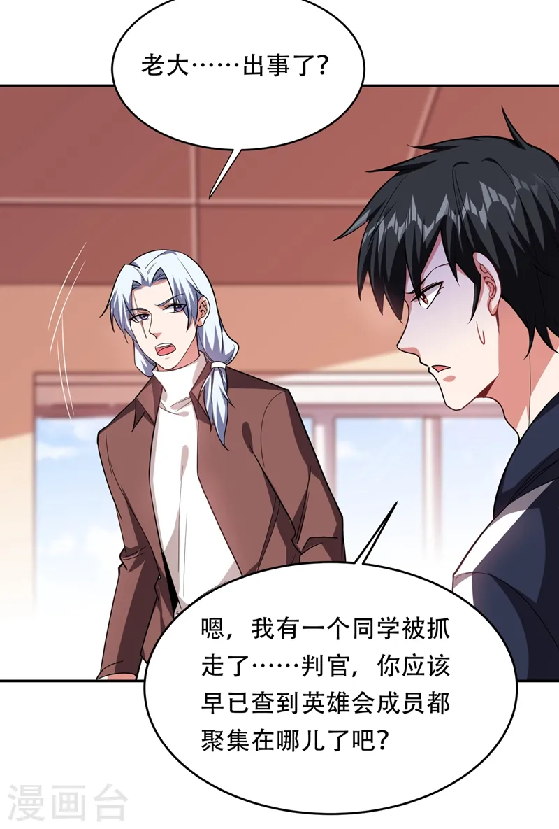 第126话 你们想招揽我？12