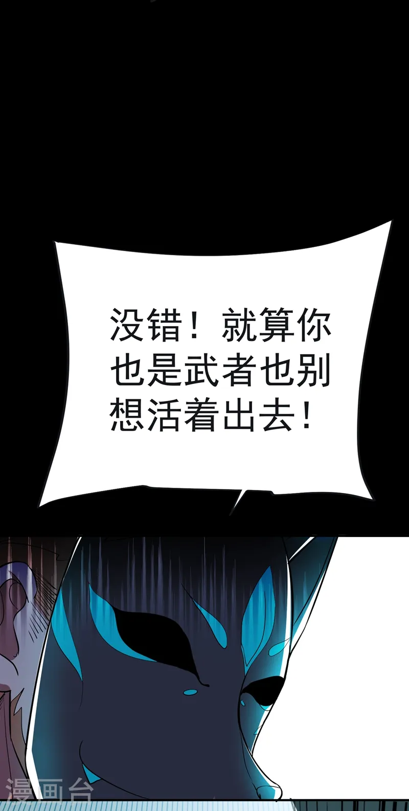 第100话 死亡五环阵！16