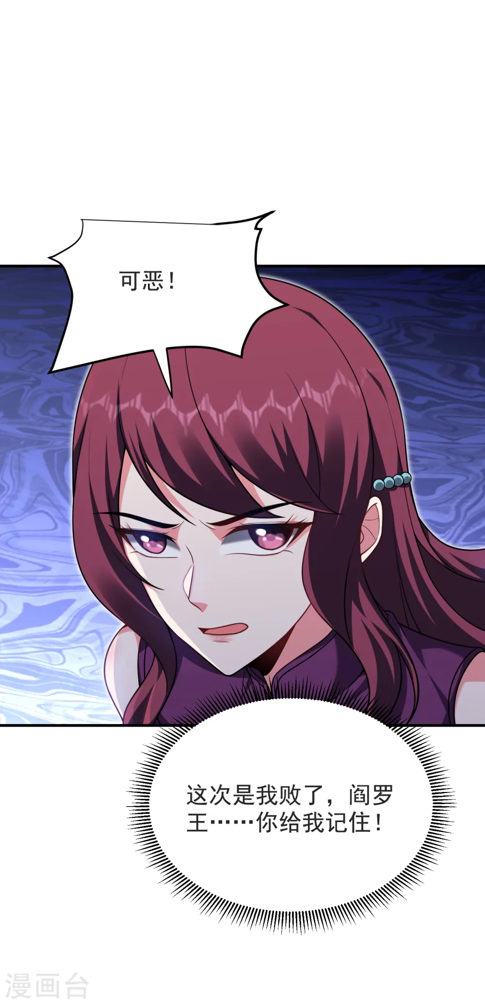 第235话 阎罗王你给我记住！34