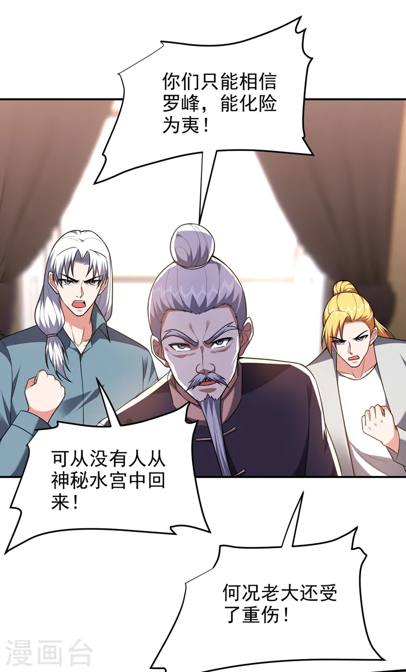 第319话 只能拼死一搏了！30