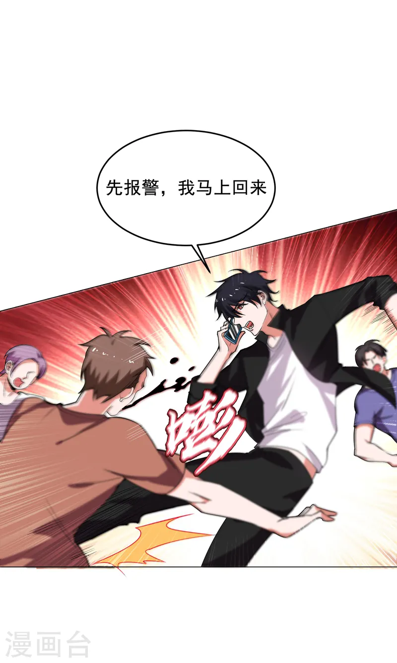 第74话 深入虎穴！13
