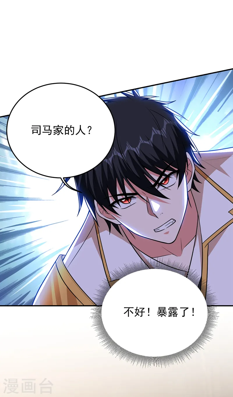 第365话 你这是找死！23