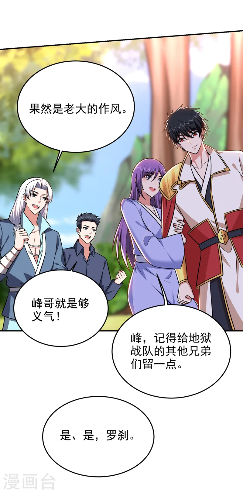 第374话 我要炼制异兽丹！19