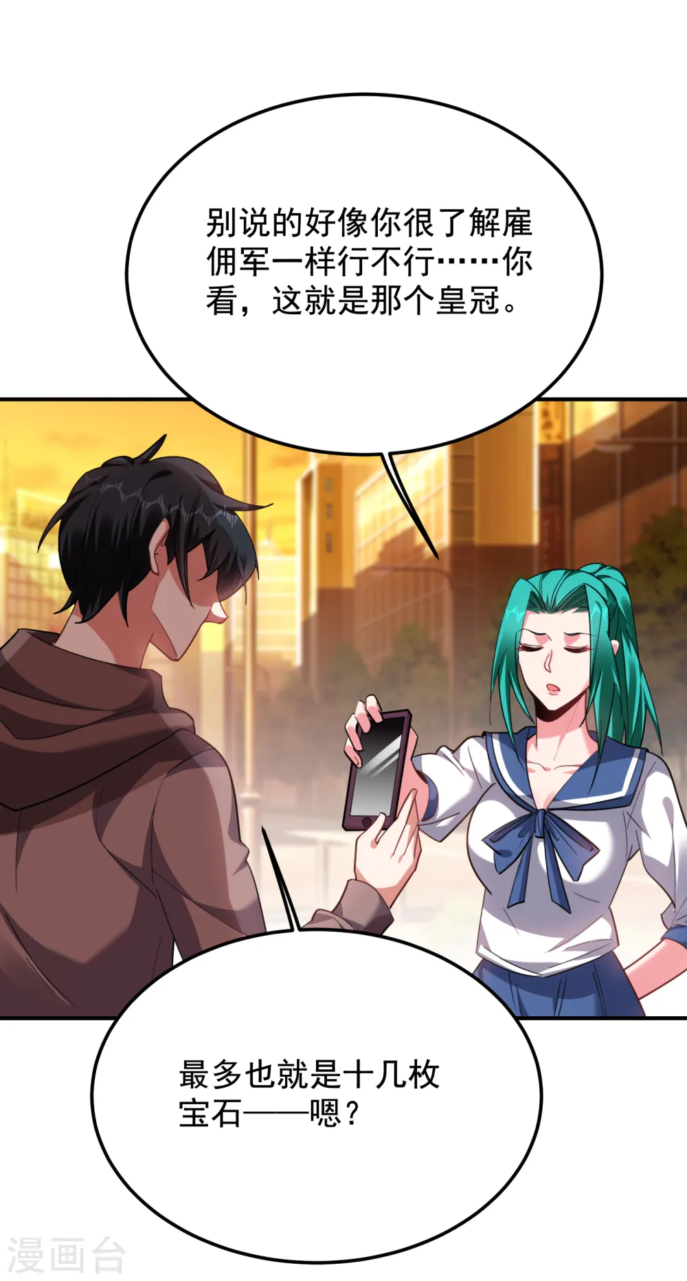 第220话 第三颗灵珠！5