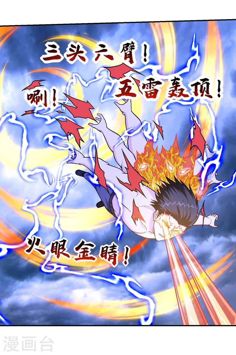 第334话 终于突破了！9