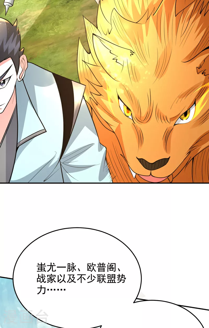 第451话 突袭苍生问道！7