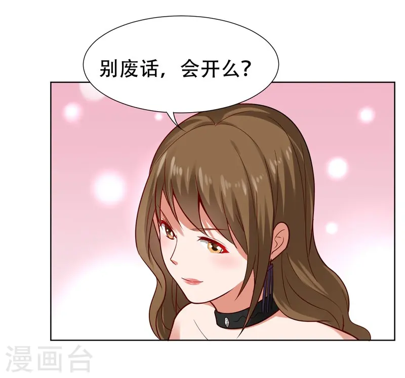 第16话 男伴准备就绪27