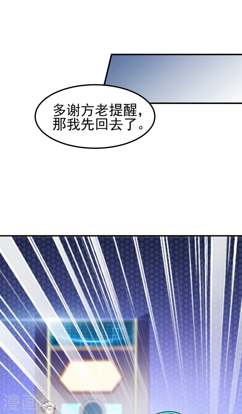 第110话 照片上的女人36