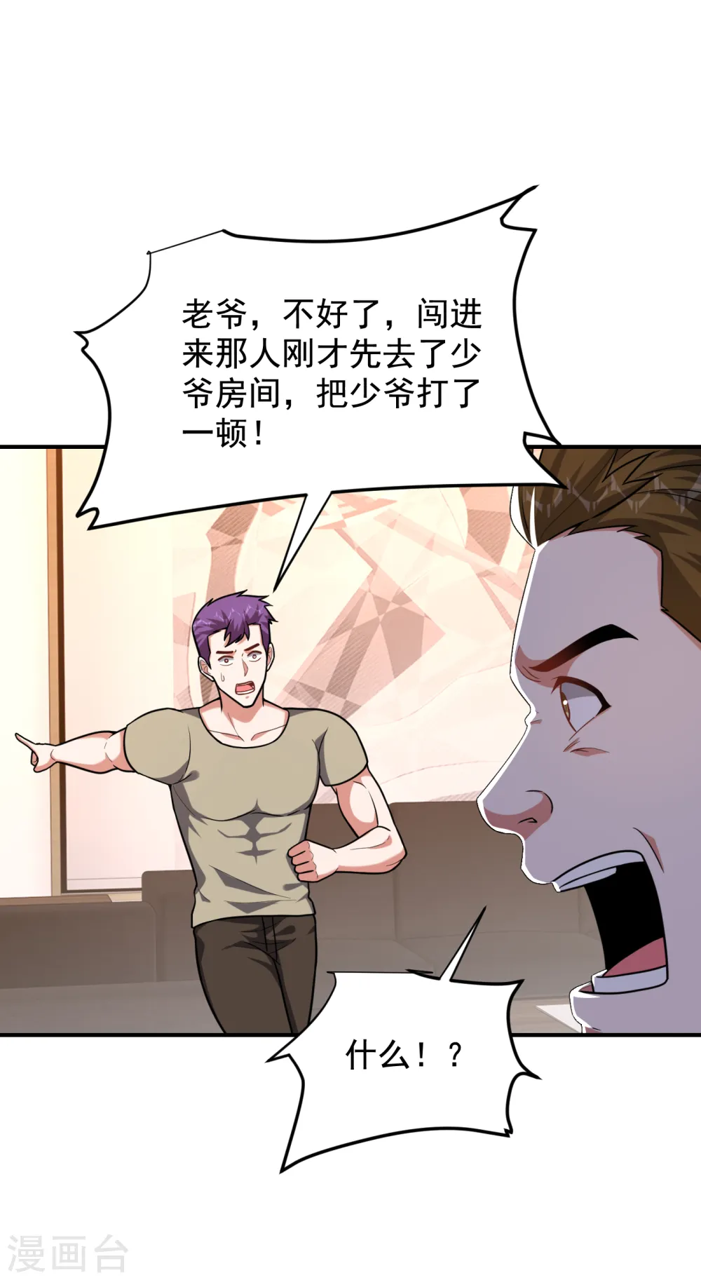 第234话 得来全不费工夫12