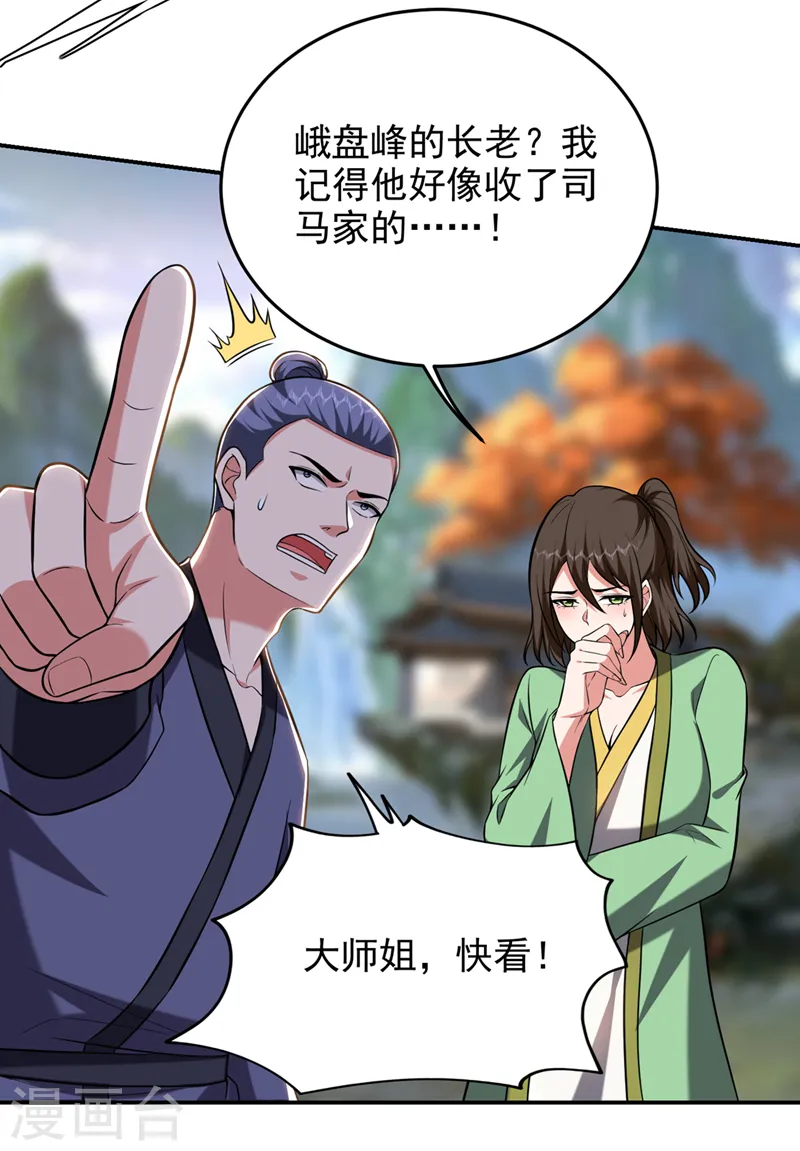 第407话 阎王可不敢收我19