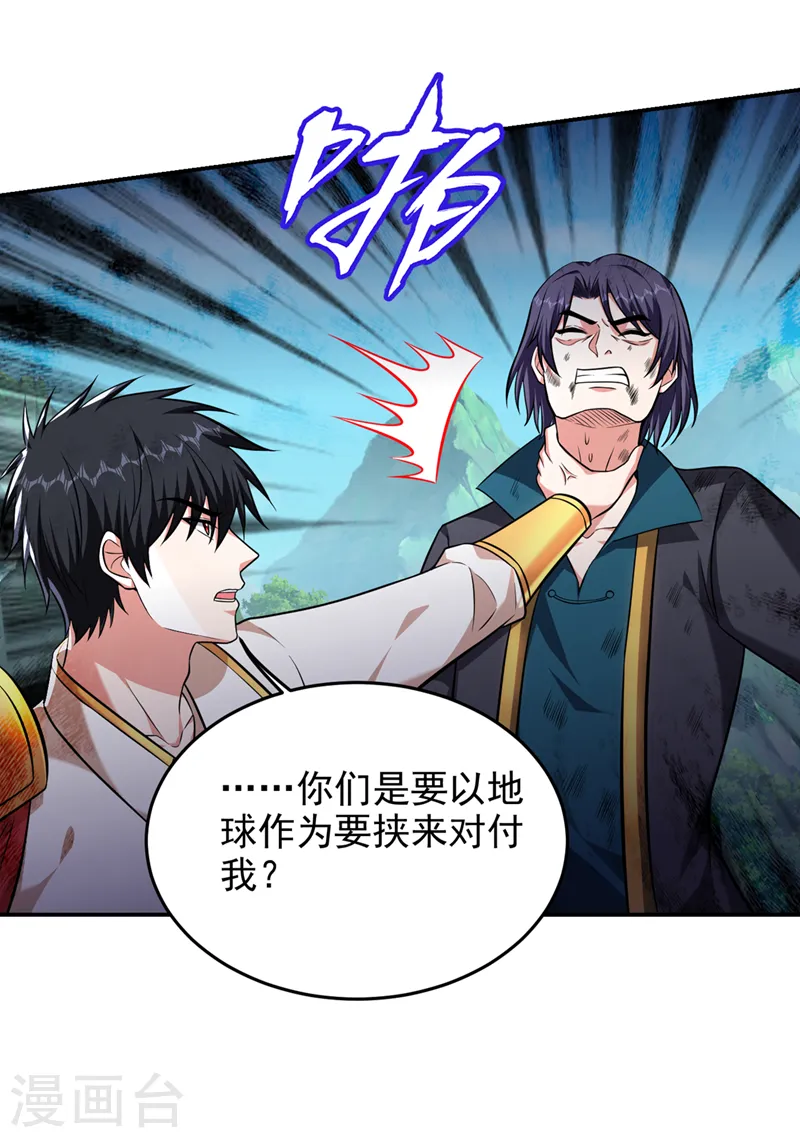 第395话 你们要对地球动手？14