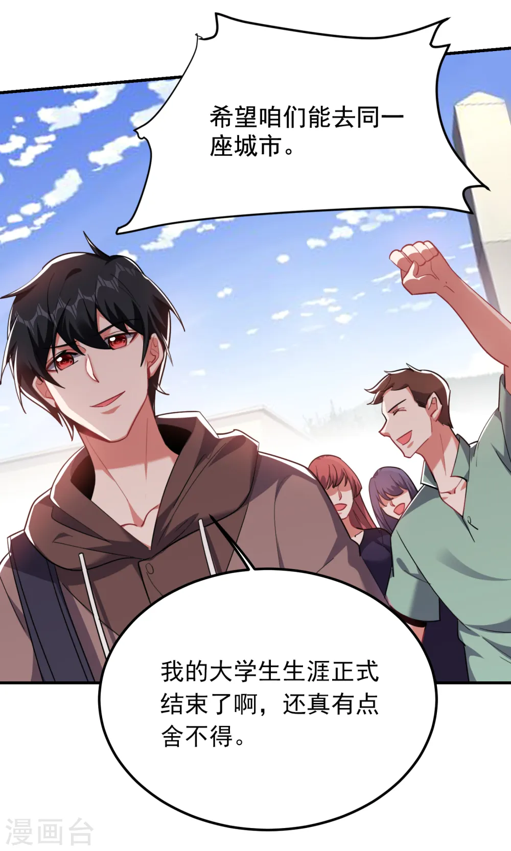 第220话 第三颗灵珠！30