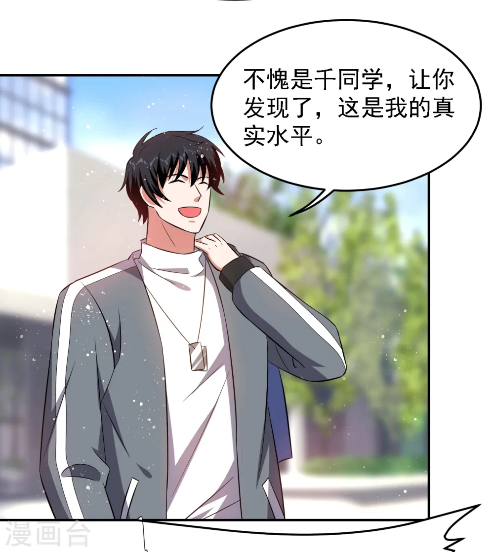 第154话 罗峰，我知道你是谁11