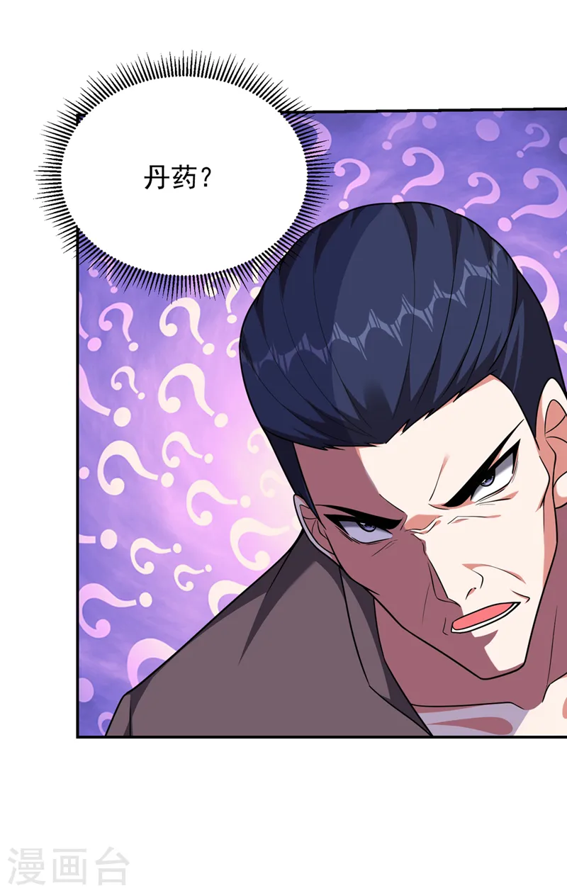 第290话 接受地狱的怒火吧！22