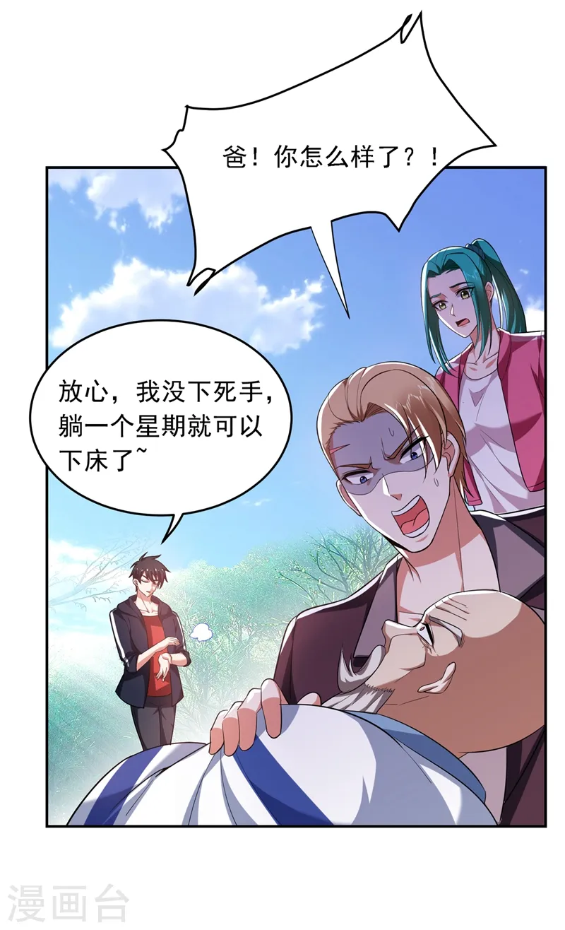 第109话 讨伐武者败类，罗峰！13