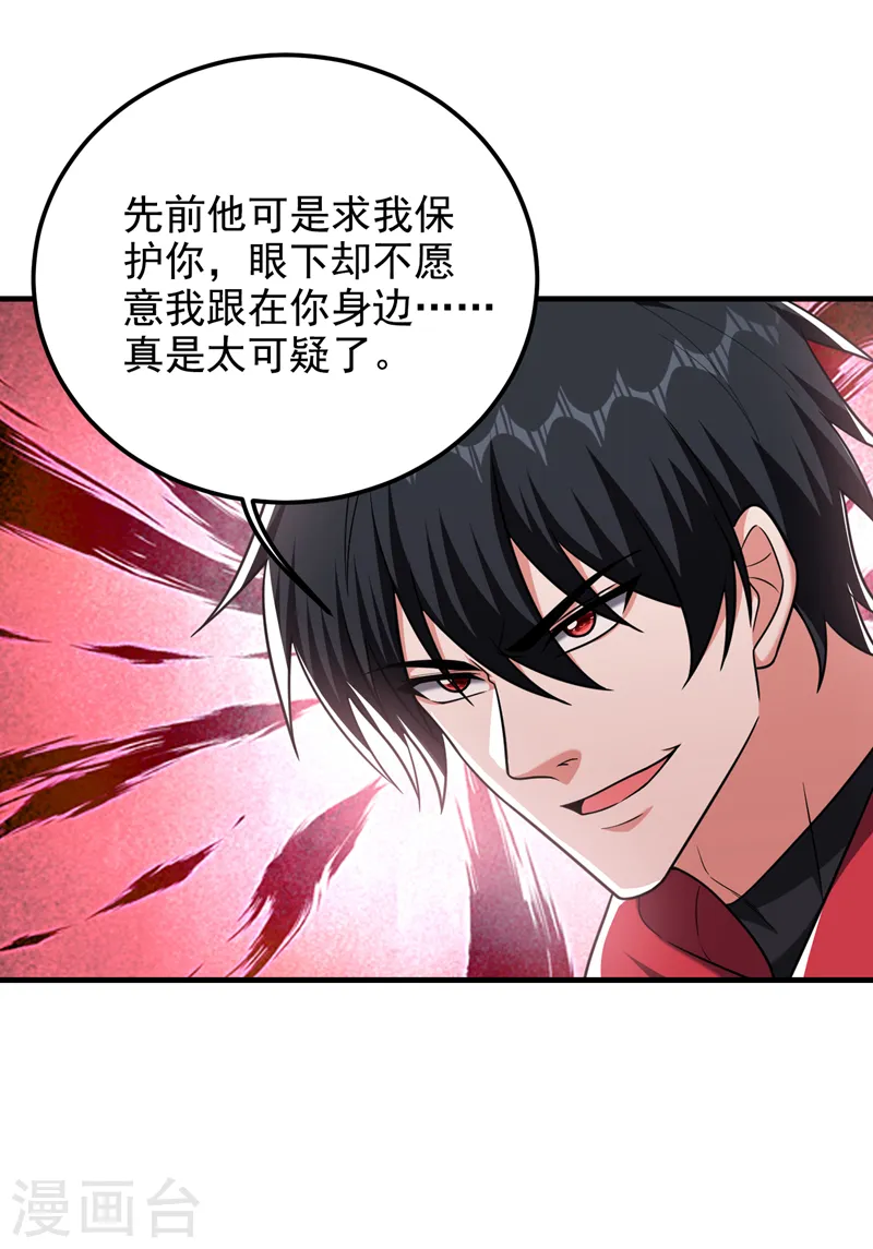 第274话 一定要把她们抓住！0