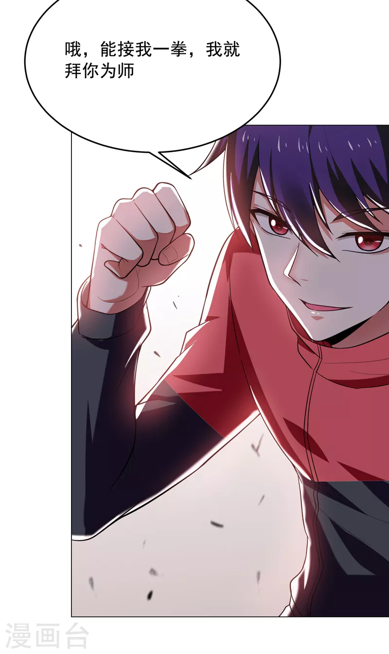 第51话 螳螂捕蝉，黄雀在后！32