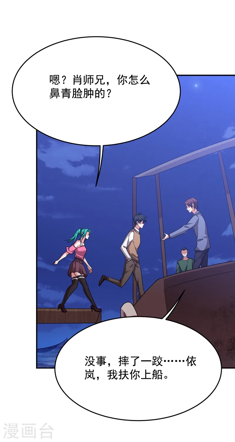 第178话 他是蛇魔？4