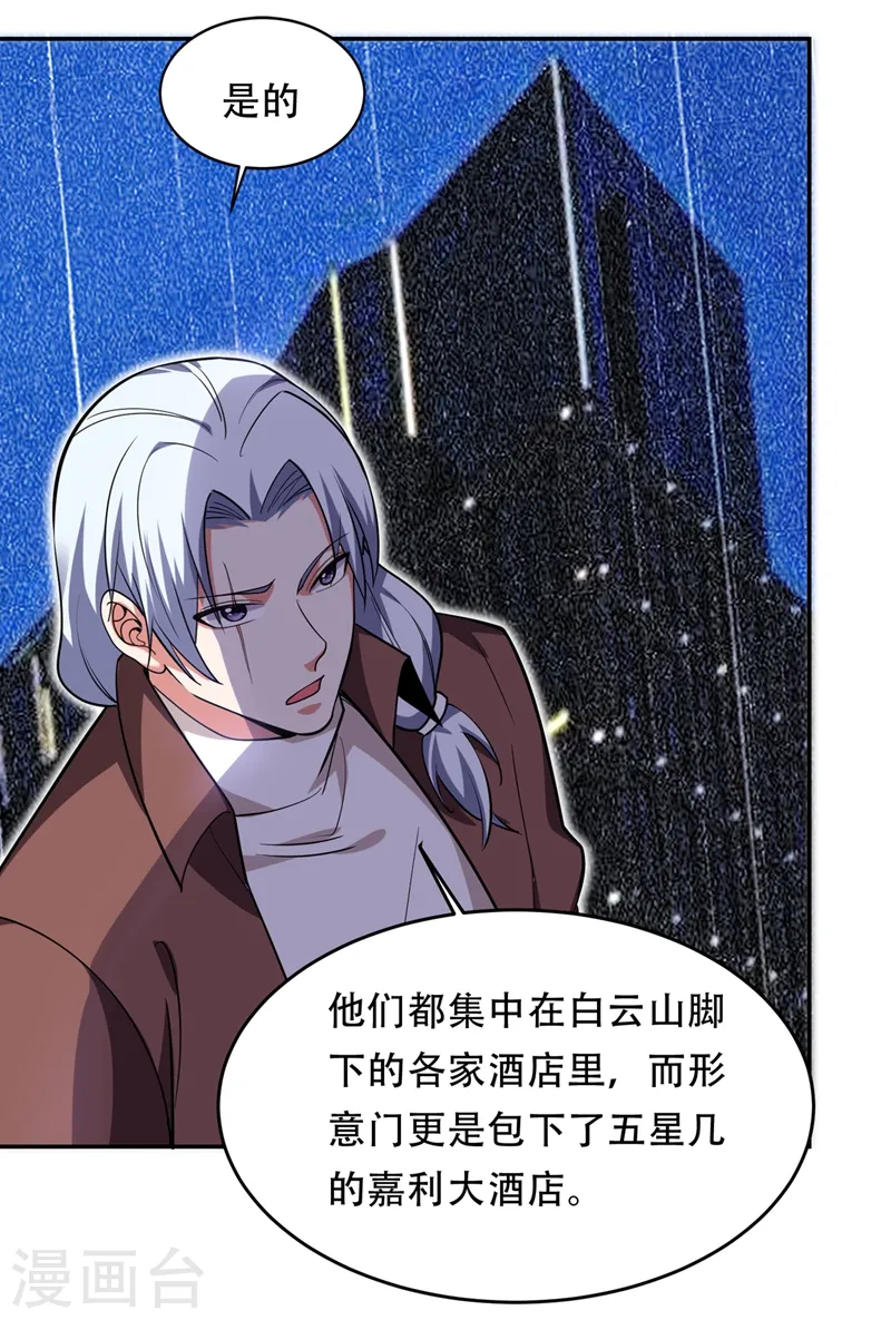 第126话 你们想招揽我？13