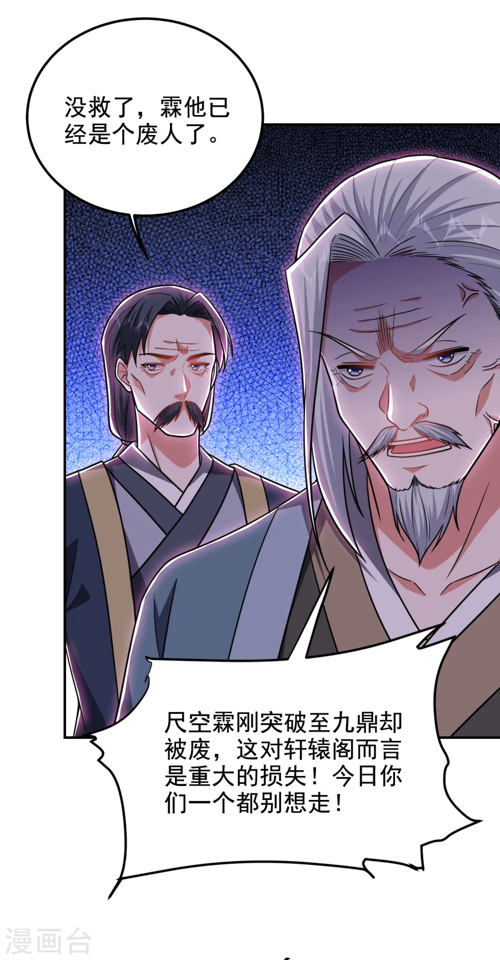 第254话 你们一个都别想走！27