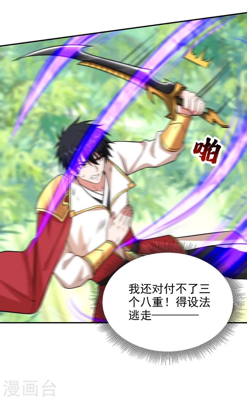 第406话 挡我者，死！30